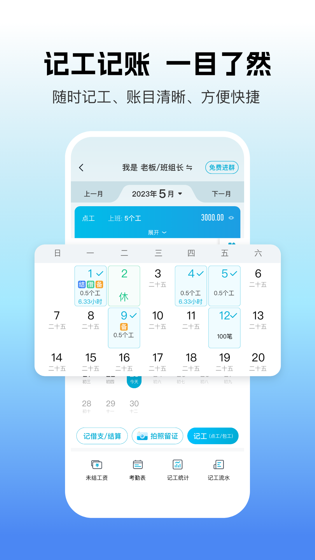吉工家 截图 5