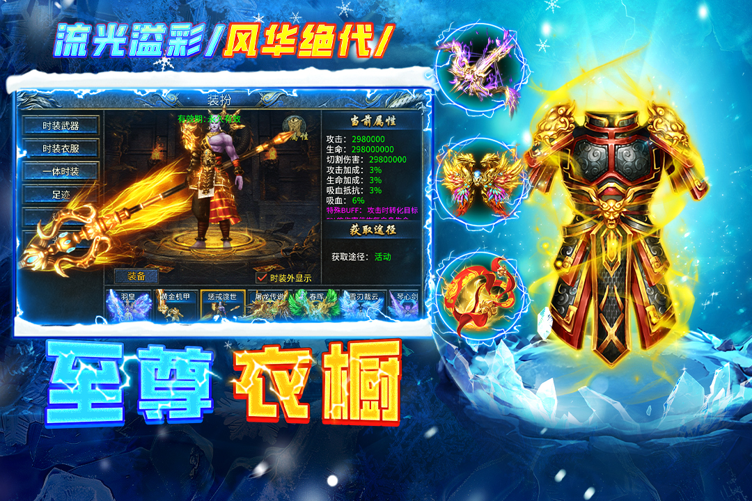 剑御龙城 截图 2