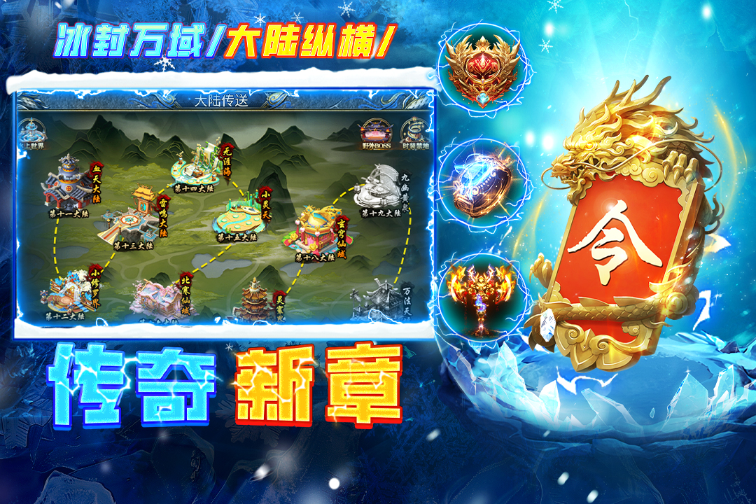 剑御龙城 截图 5