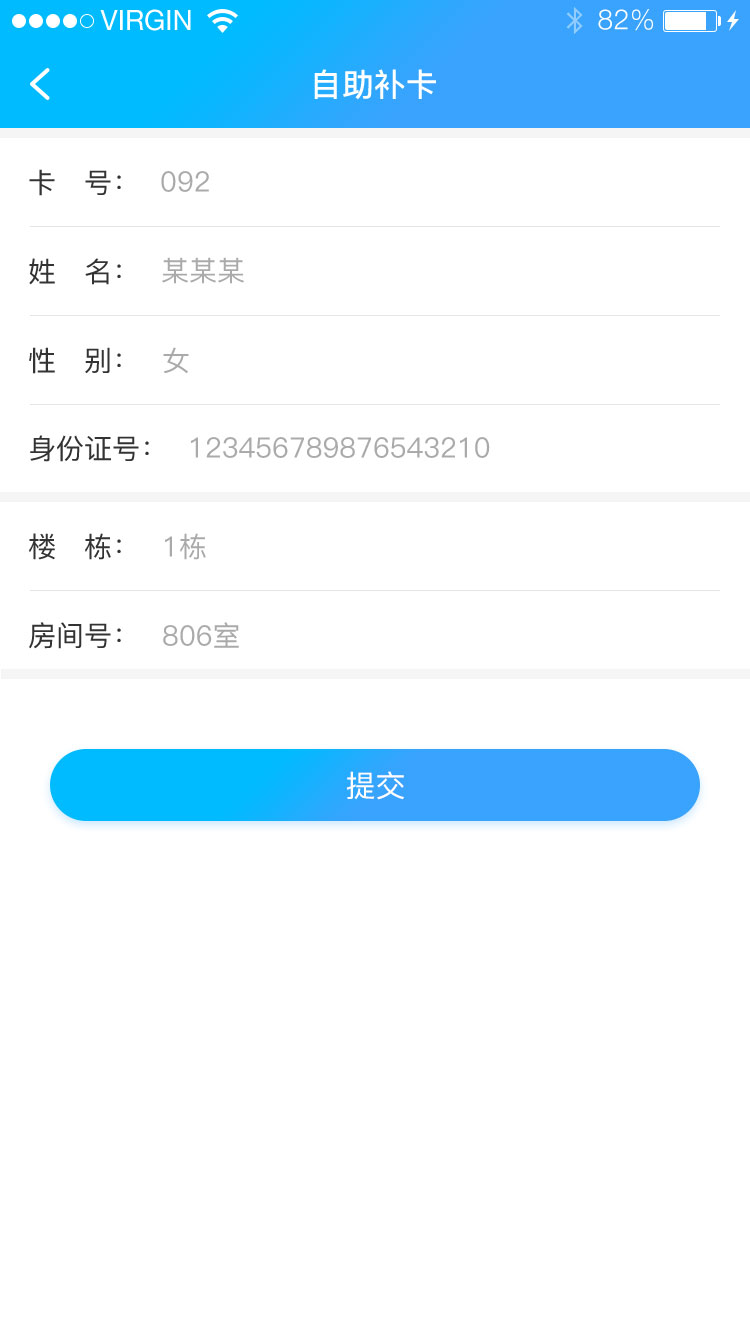 校园热水 截图 3