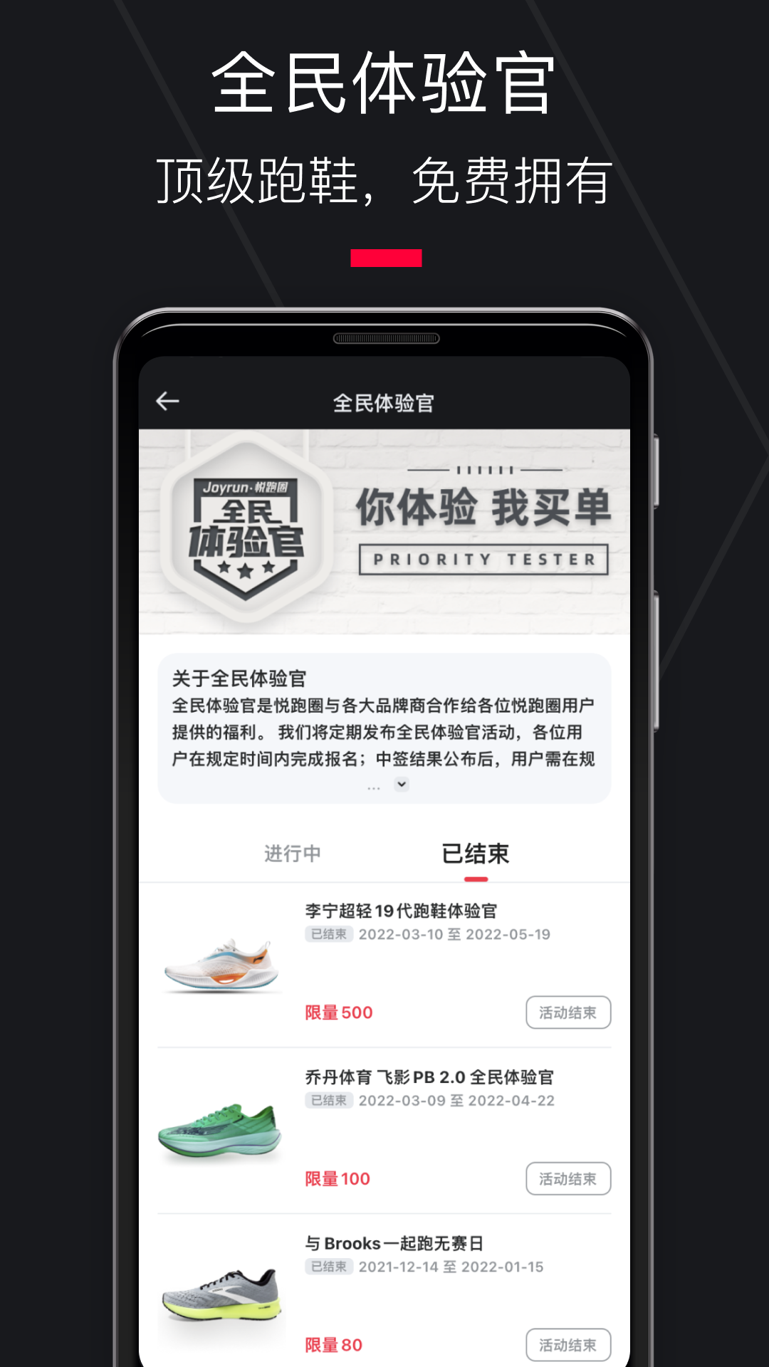 悦跑圈 | Joyrun 截图 1