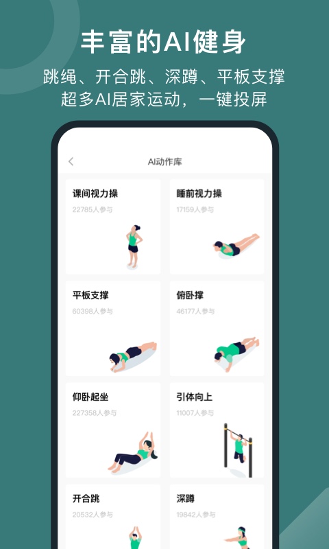 悦动圈 | Yodo Run 截图 1