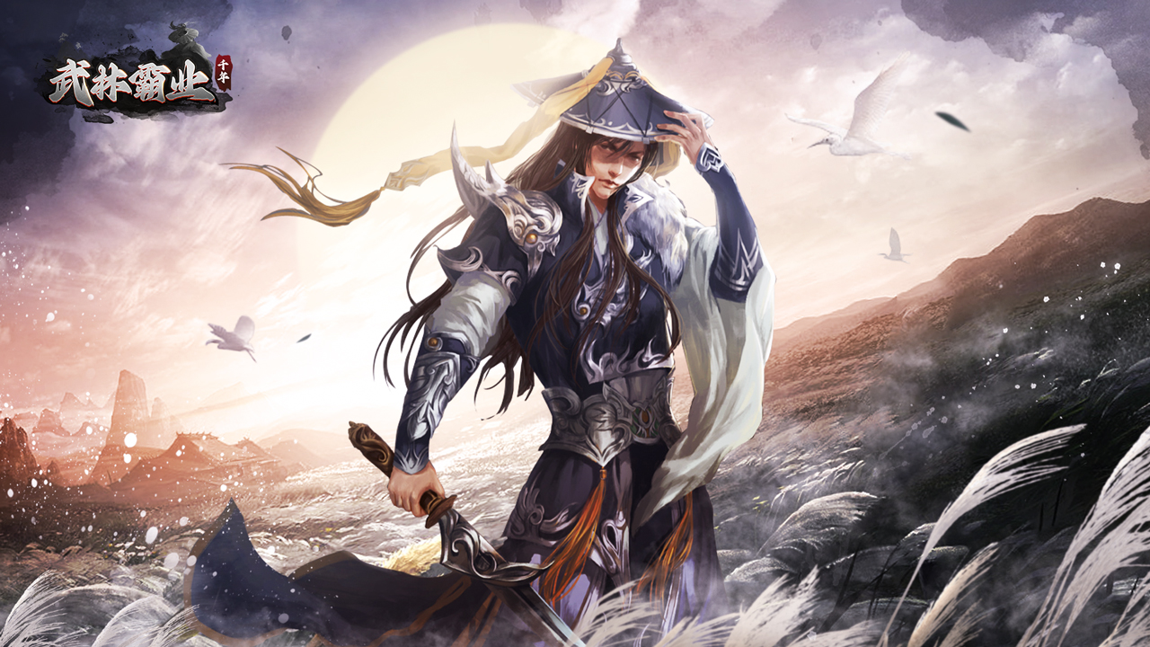 武林霸业 截图 1