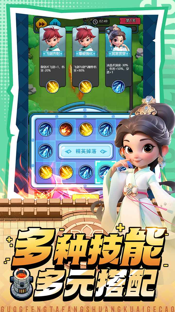 黎明救援 | LayaBox 截图 2