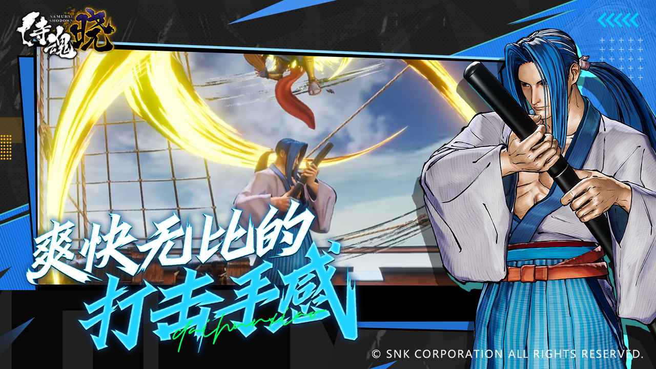 侍魂 晓 截图 4