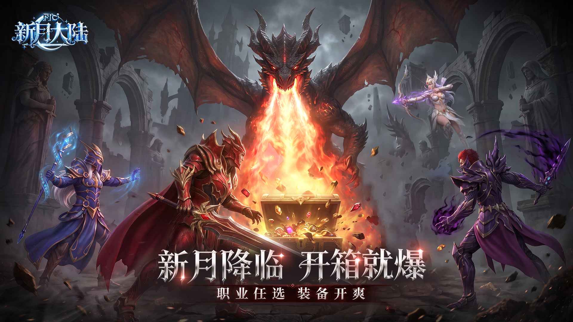 新月大陆 截图 1