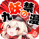 91漫画 图标