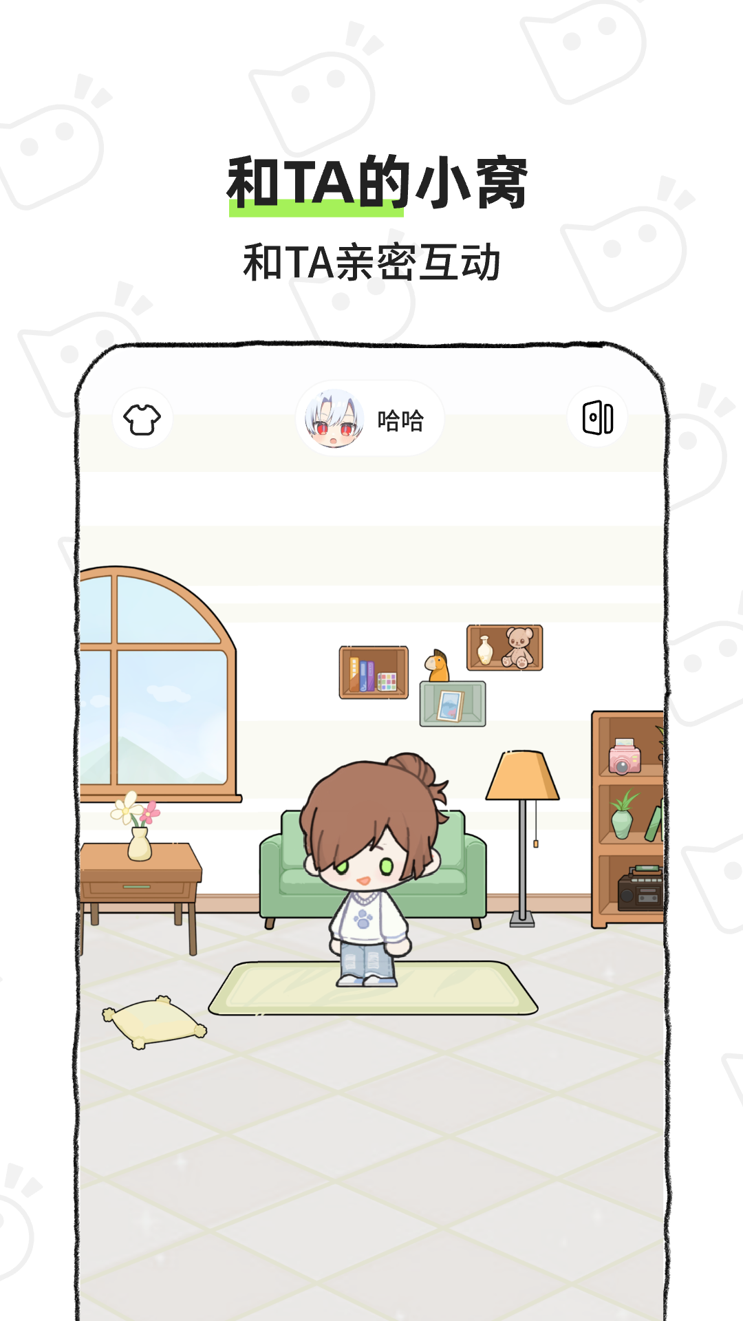 bika 截图 1