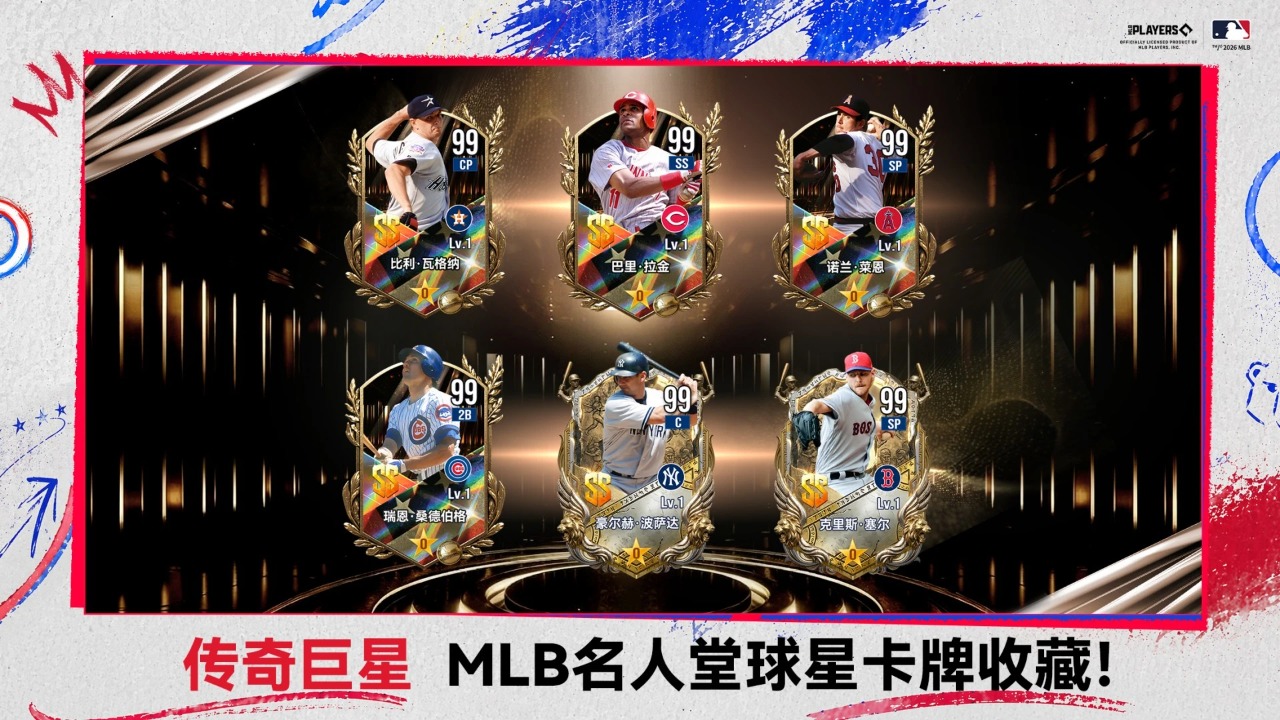 棒球大师 截图 4