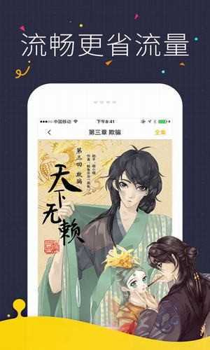 91漫画 截图 4