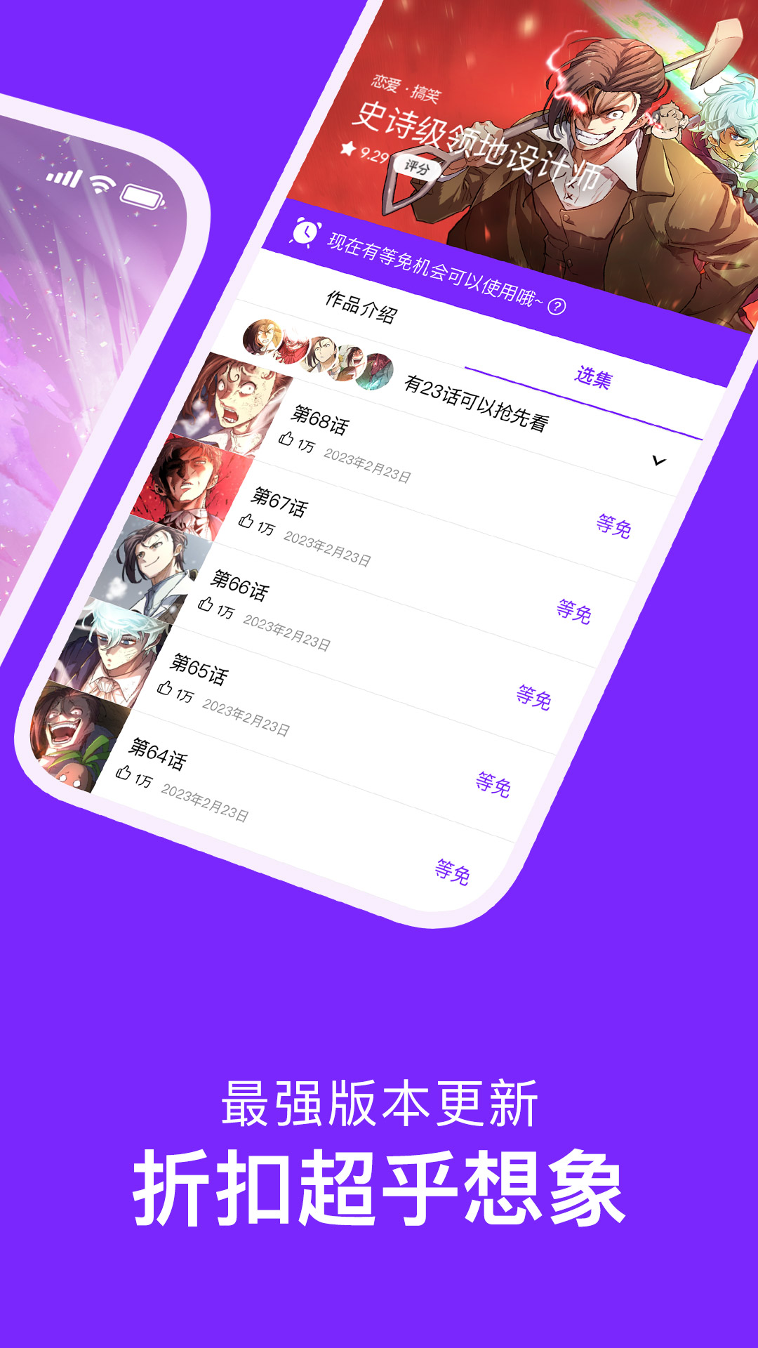 咚漫漫画 截图 3