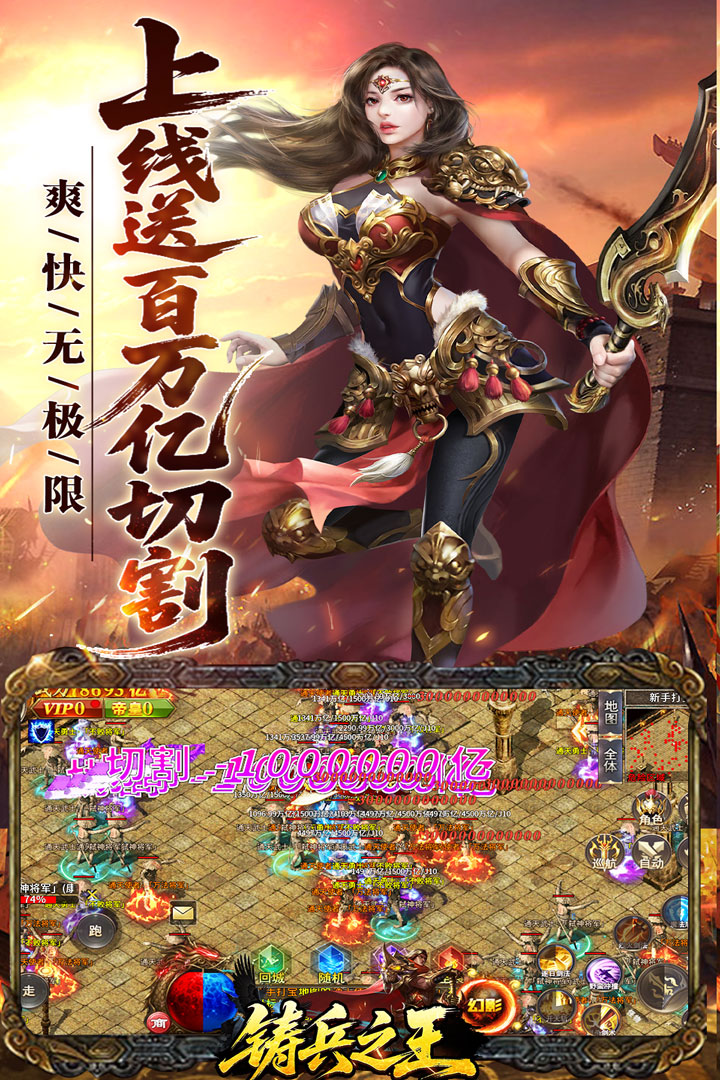 铸兵之王 截图 1