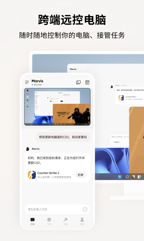 Marvis 截图 2