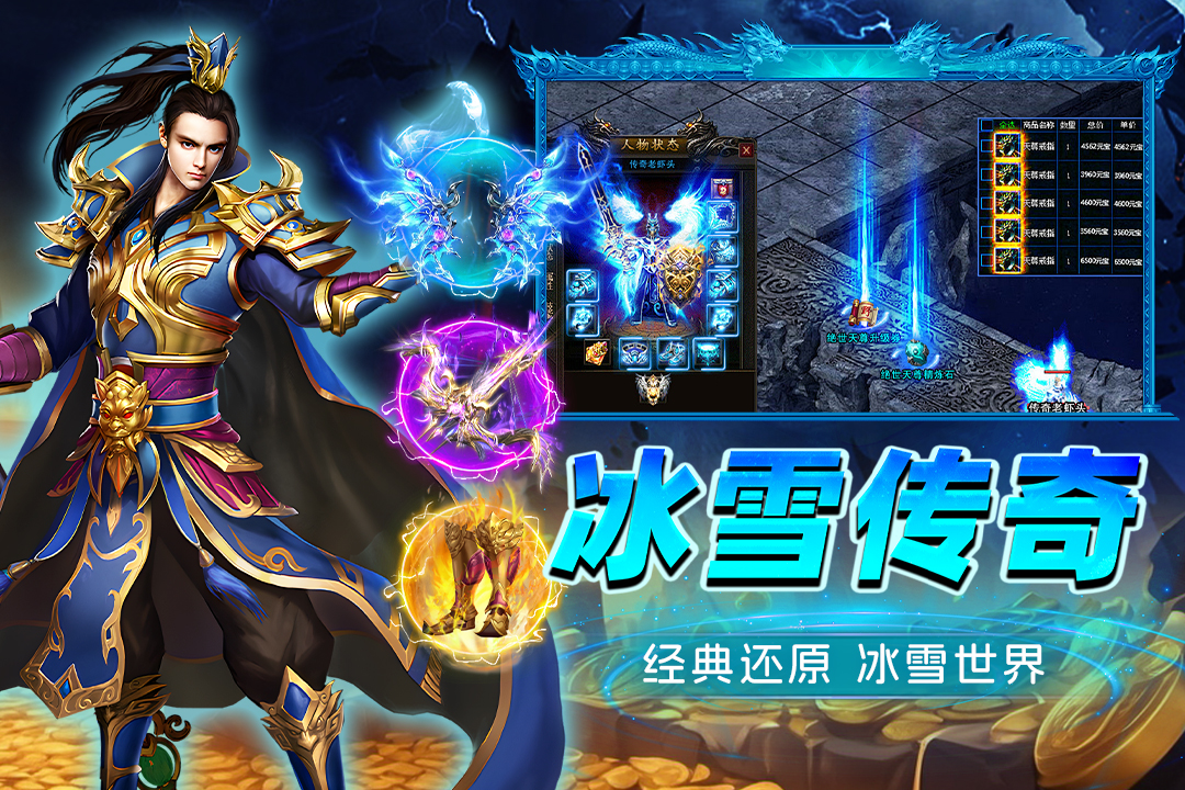 烈火斩 截图 5