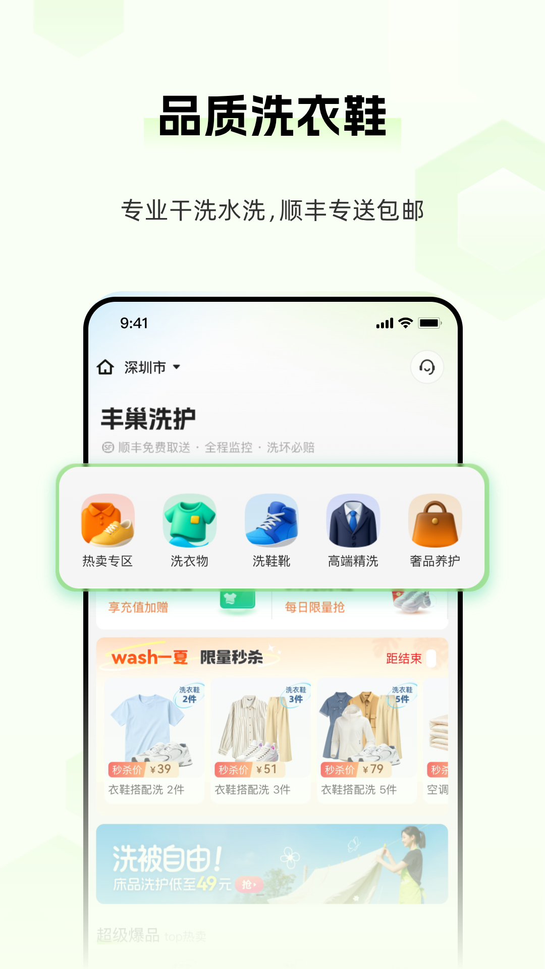 丰巢 截图 4