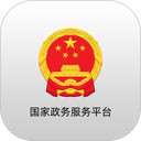 国家政务服务平台 图标