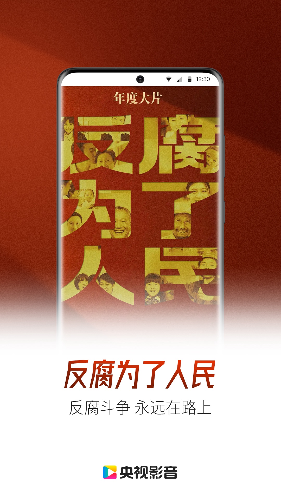 央视影音 截图 4