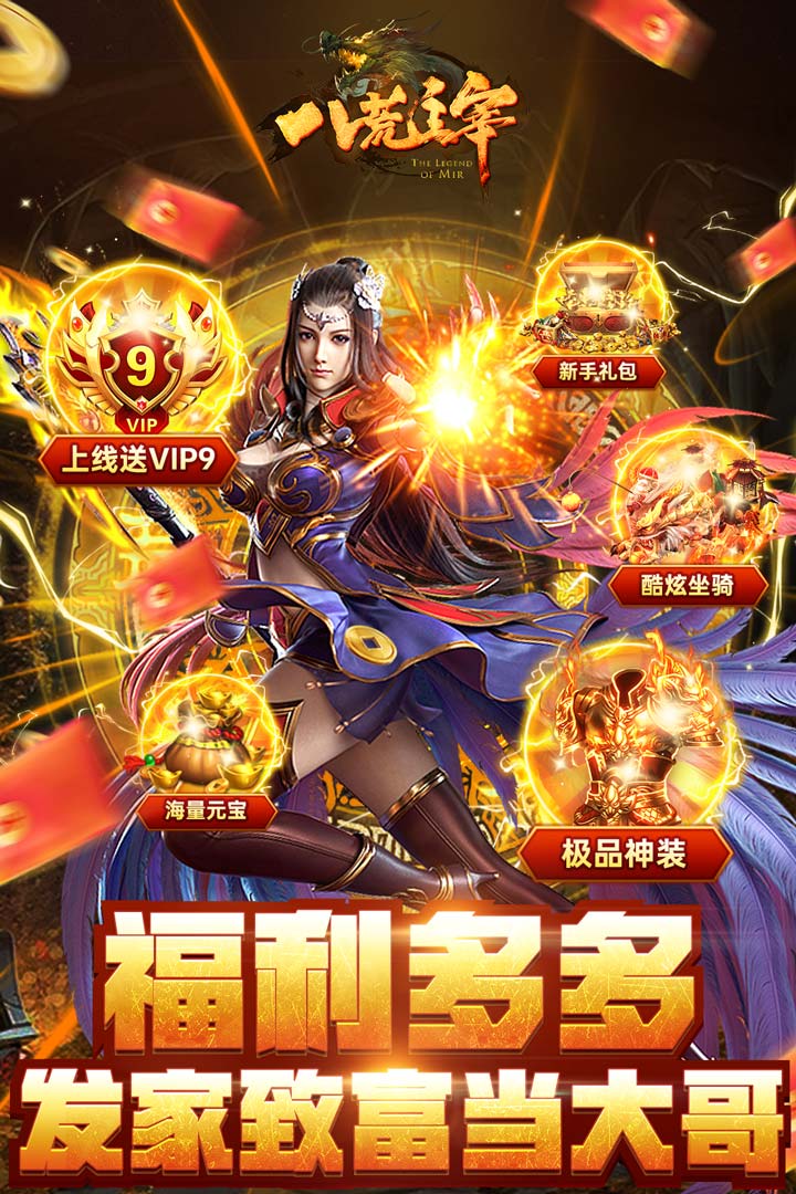 八荒主宰 截图 3