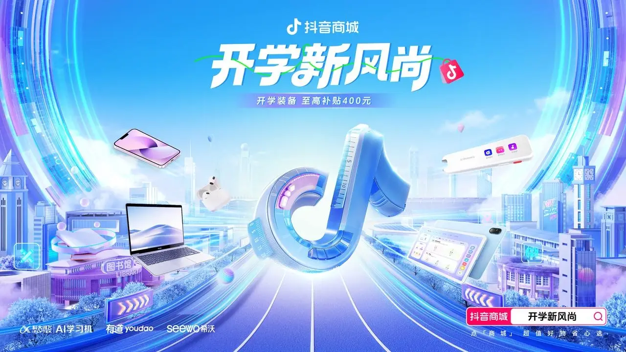 抖音商城官方版/最新版/安卓版/正版官方购物平台版本合集下载