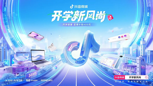 抖音商城官方版/最新版/安卓版/正版官方购物平台版本合集下载