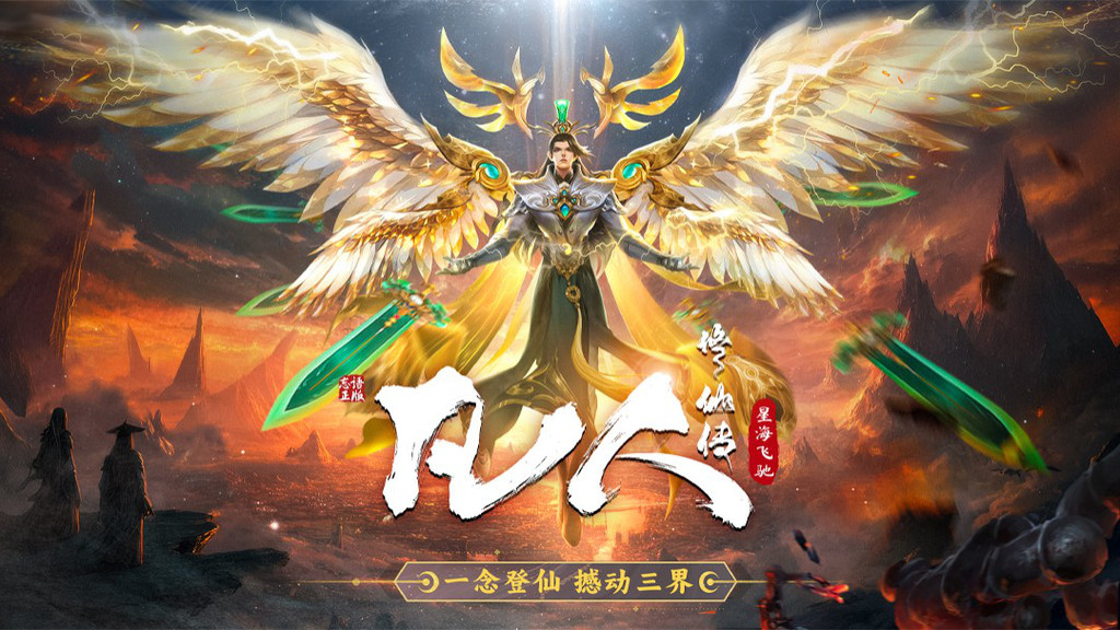官方版/安卓版/0.1折/无限灵石版/无广告版多版本合集