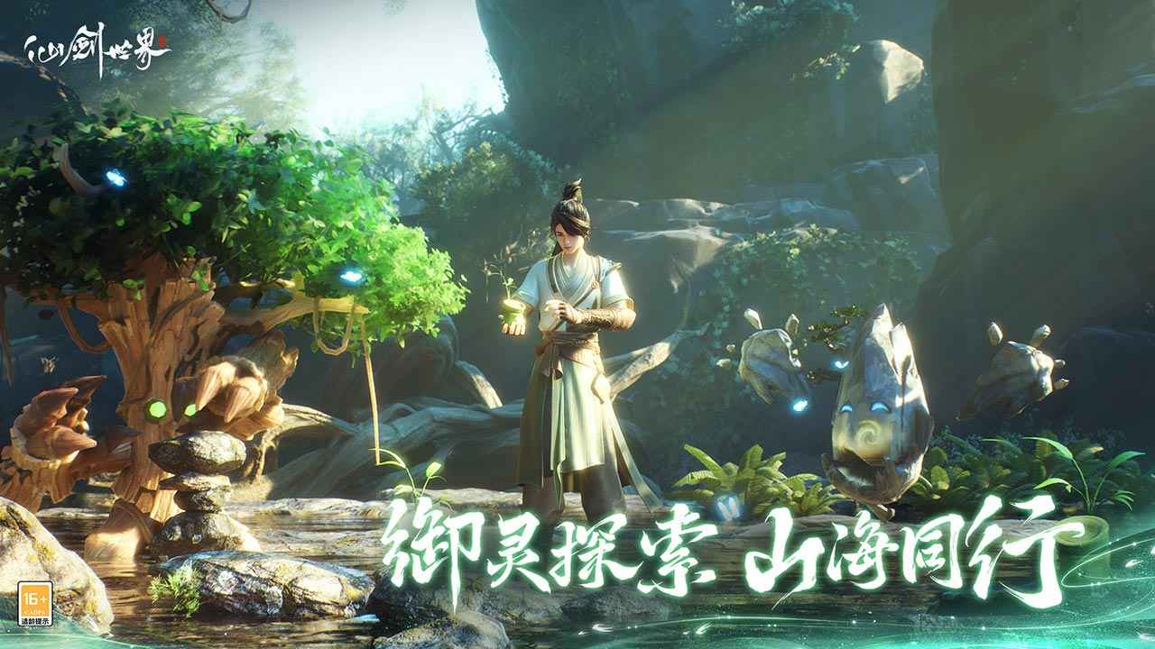 仙剑世界 截图 2
