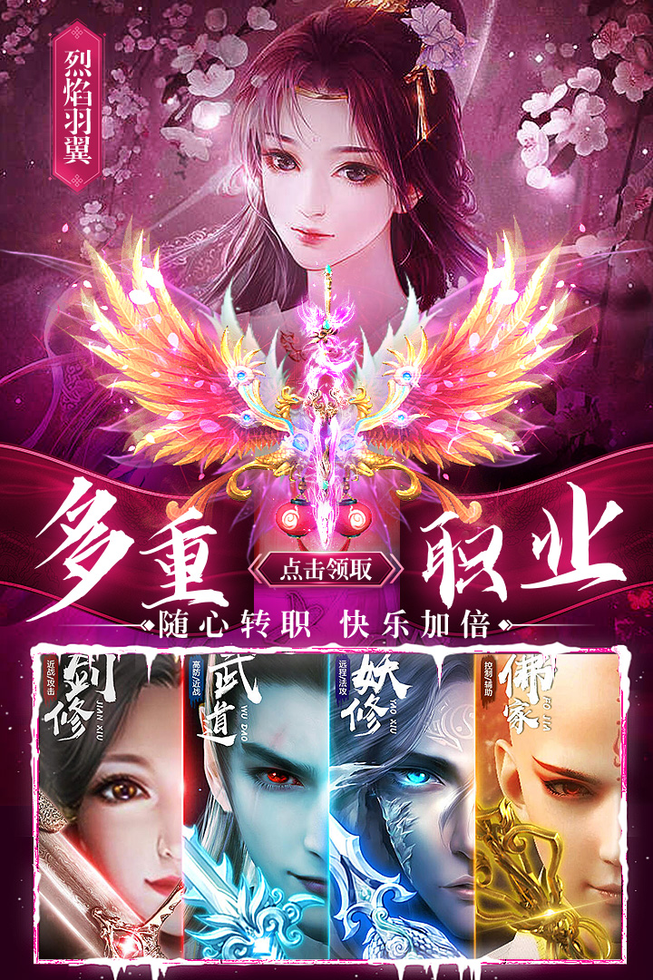 剑仙轩辕志 截图 2