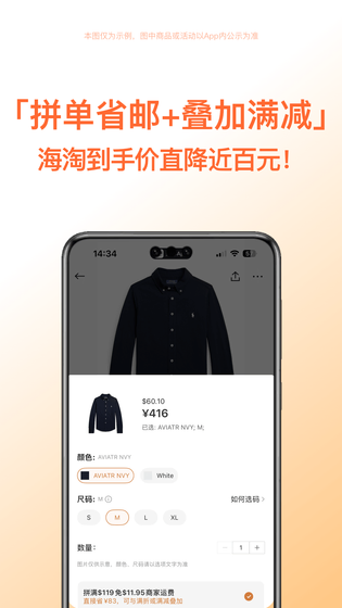 别样海外购 截图 3
