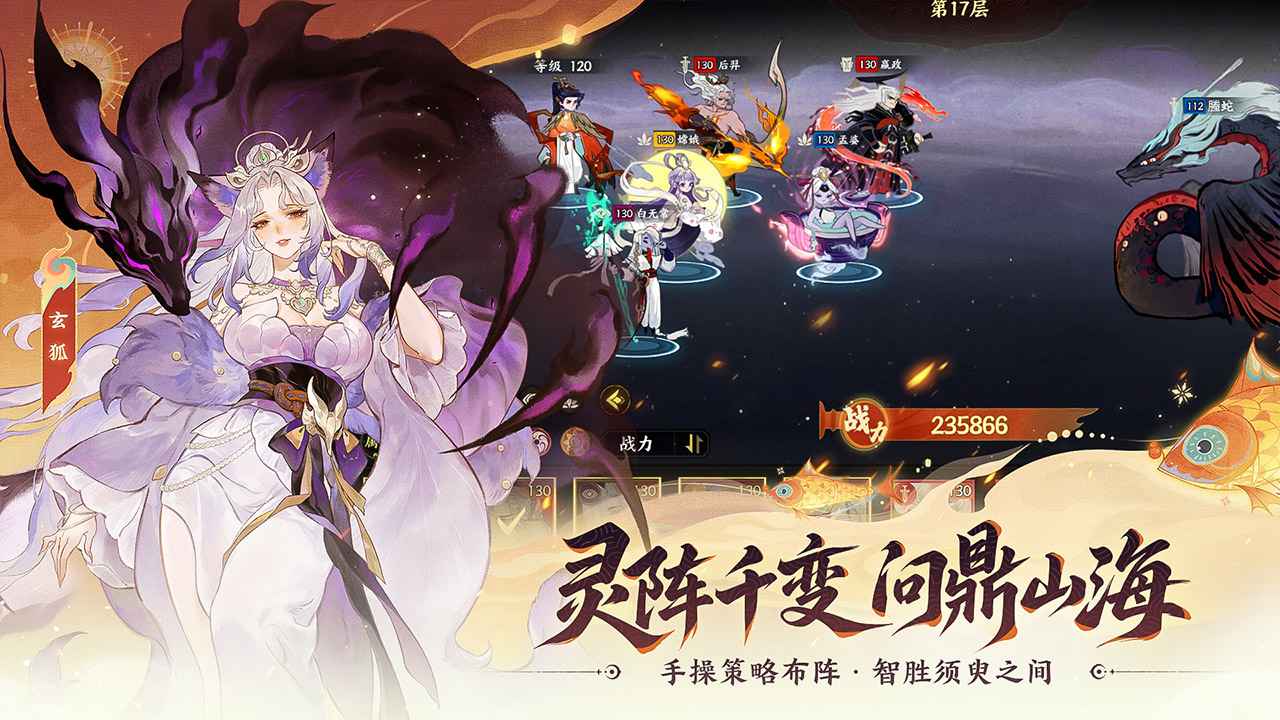指间山海 截图 5