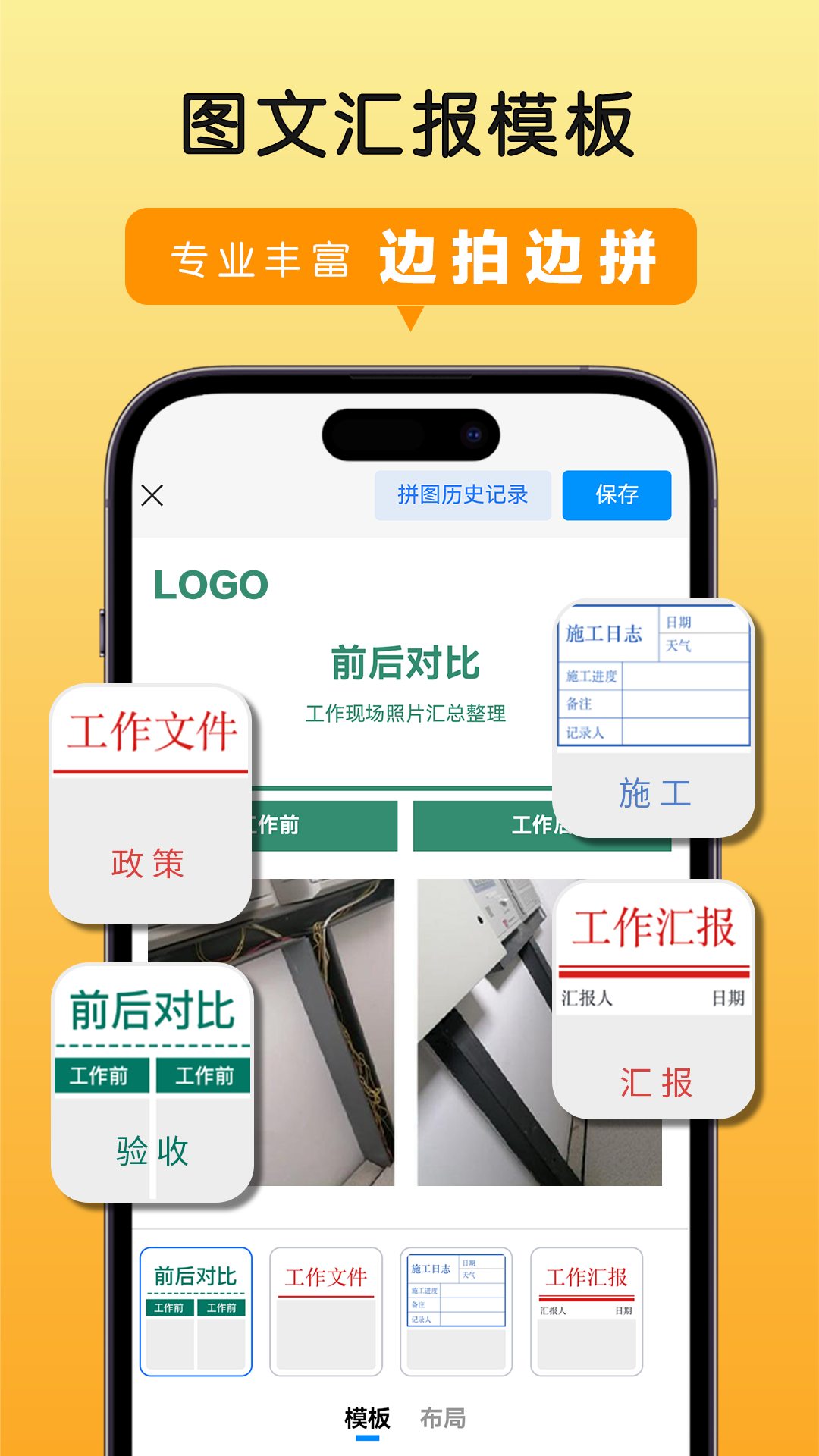 高清水印拍照 截图 4
