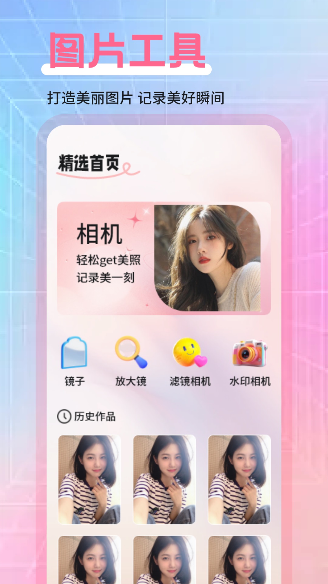 可奈相机 截图 1