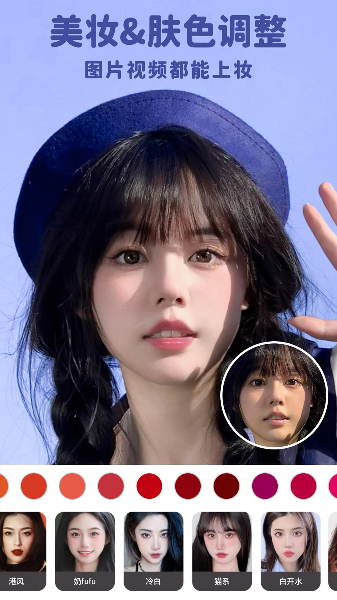 美啦相机 | Perfect Me 截图 4