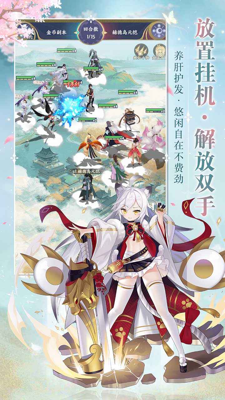 修仙物语 截图 4