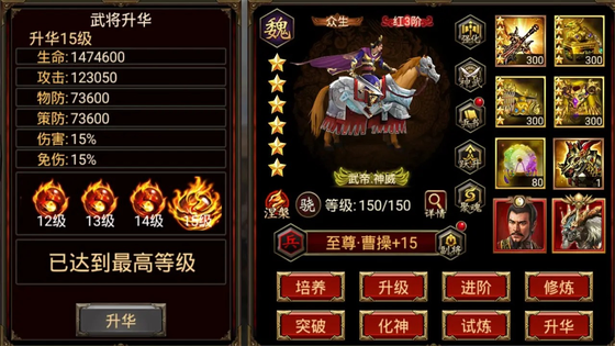 三国群英传-争霸 截图 5