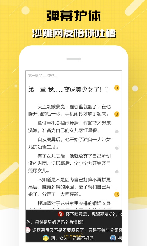 追书大师 截图 1