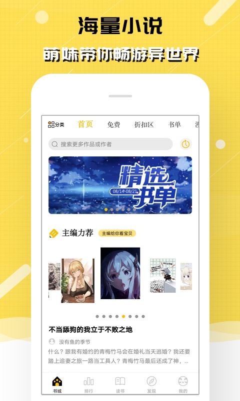 追书大师 截图 2