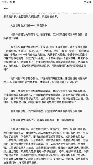 次元姬小说 截图 1