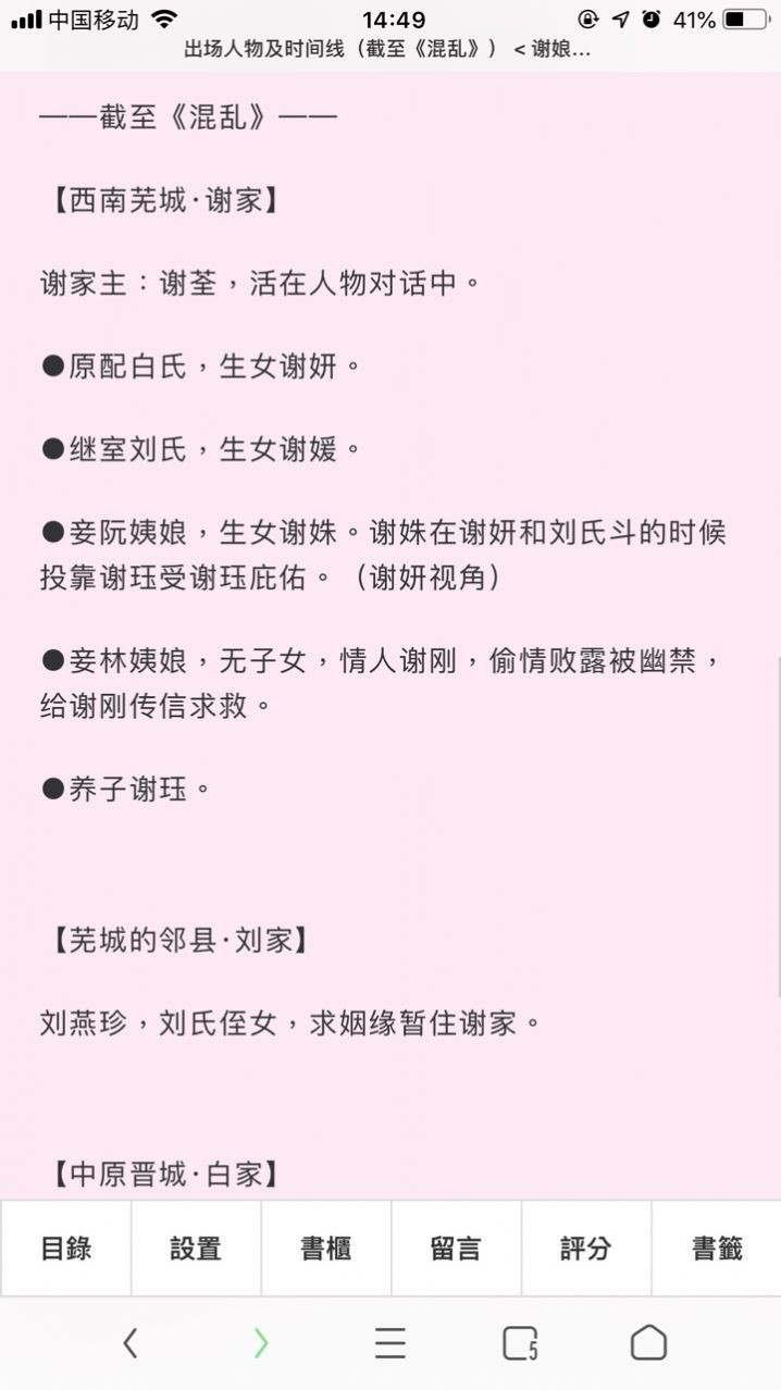 po18 截图 3