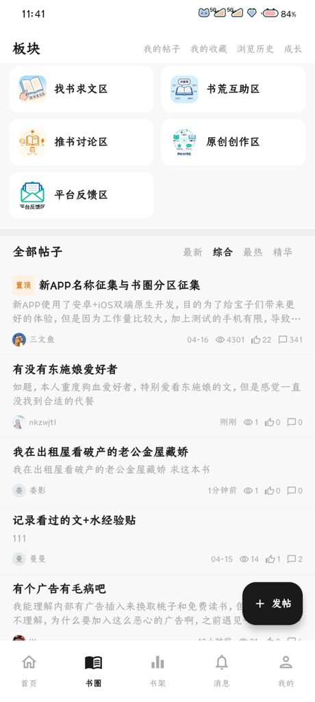 弦电子书同步器 截图 1