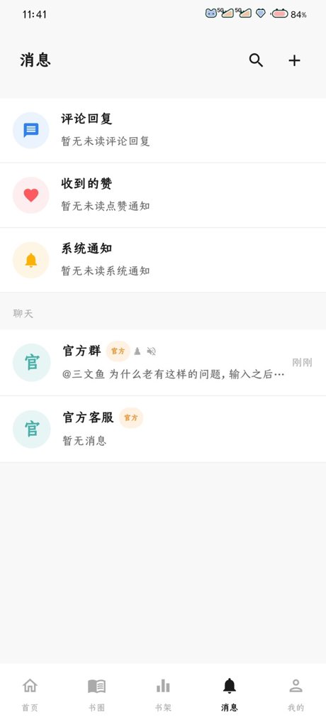 弦电子书同步器 截图 2