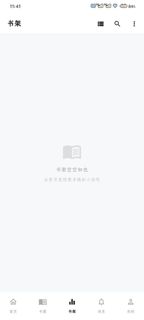 弦电子书同步器 截图 4