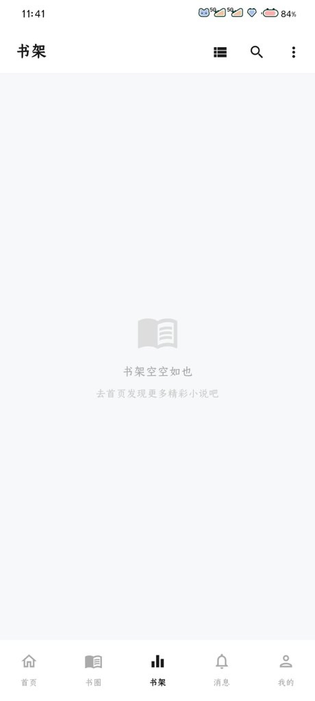 弦电子书同步器 截图 4