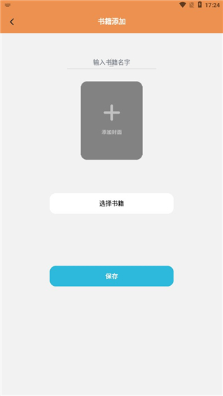 顶点小说 截图 4
