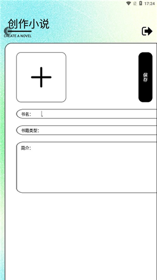 顶点小说 截图 2