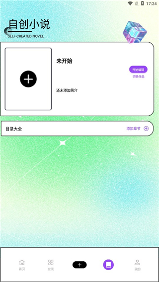 顶点小说 截图 1