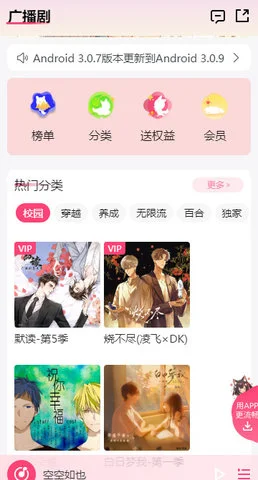 海棠书屋 截图 2