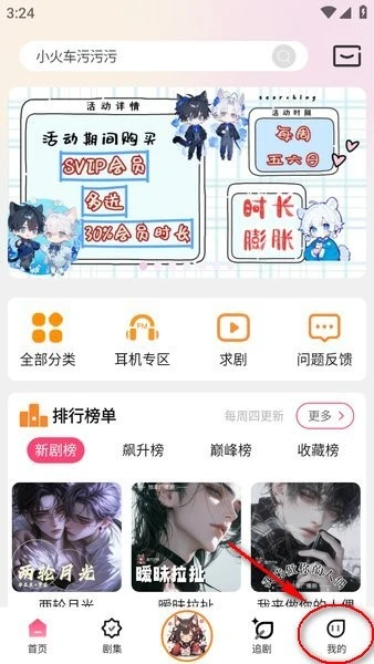 海棠书屋 截图 3
