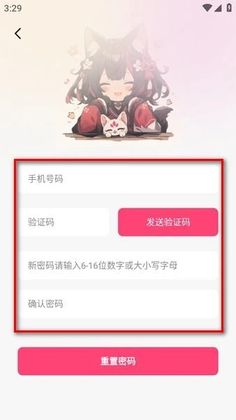 海棠书屋 截图 4