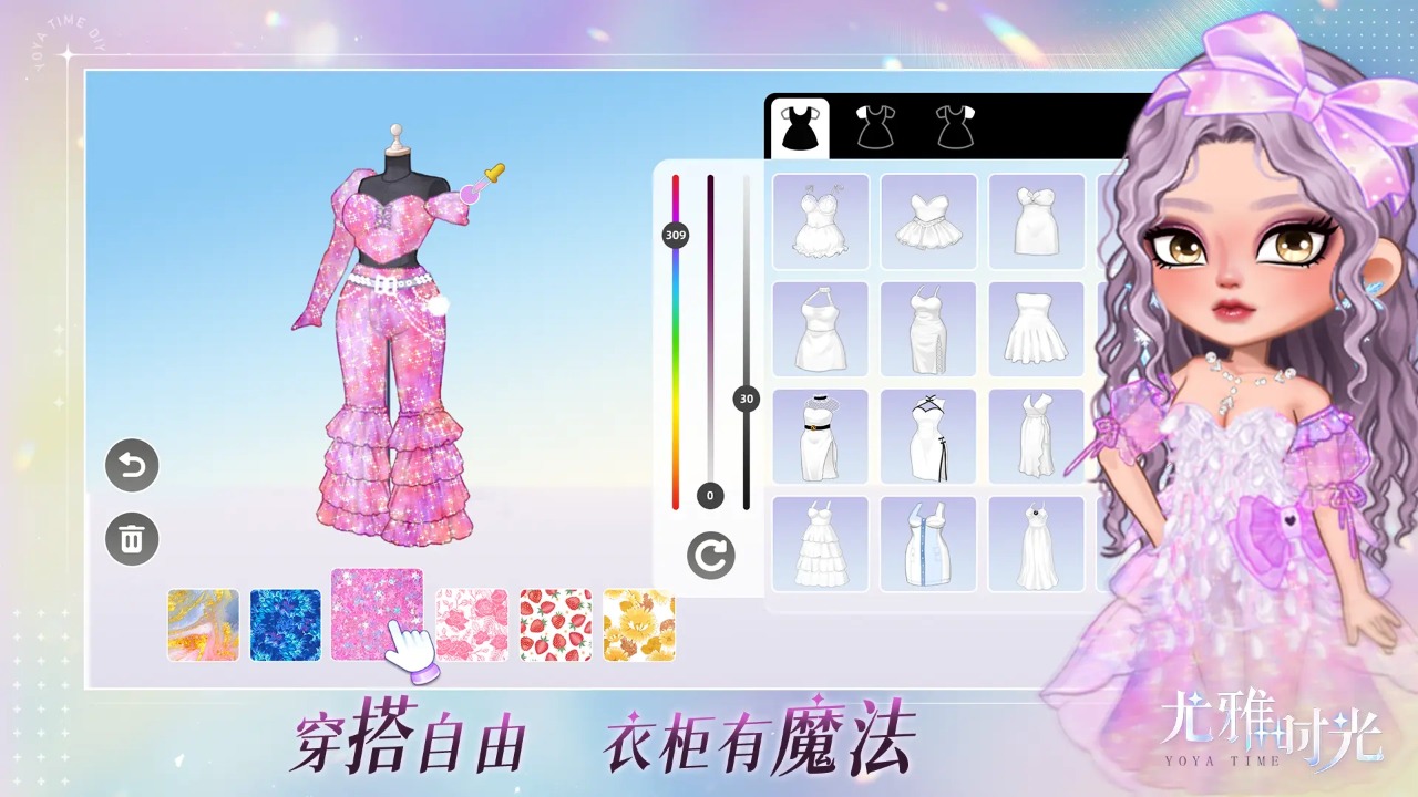 尤雅时光 截图 5