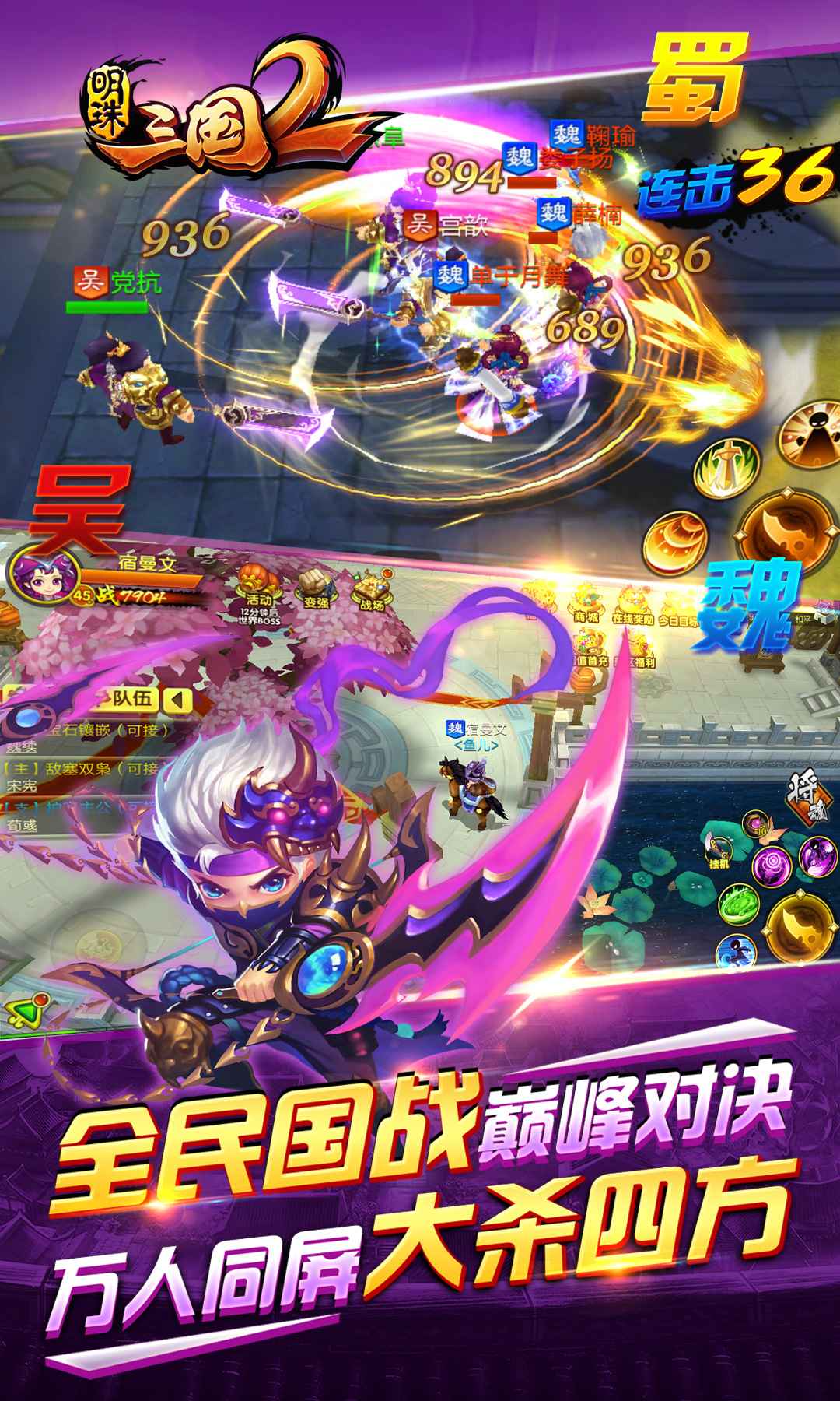 明珠三国2 截图 5